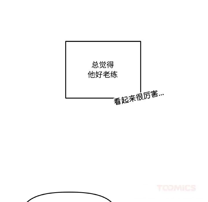 93P - 附属品少女的叛逆期