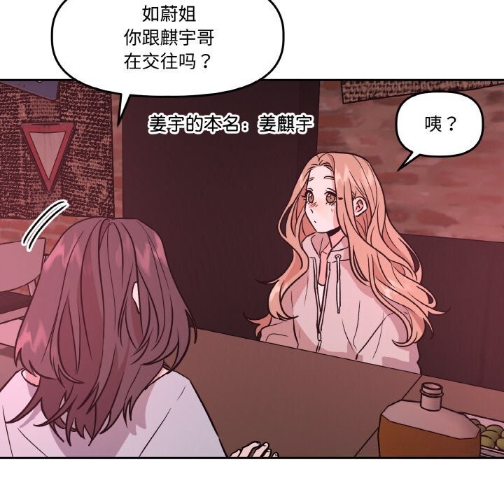 94P - 附属品少女的叛逆期