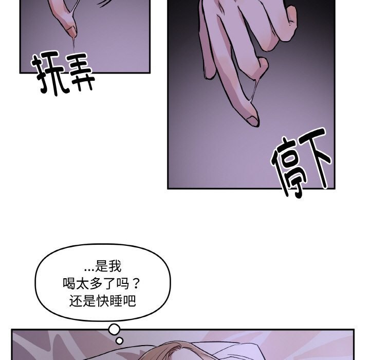 96P - 附属品少女的叛逆期