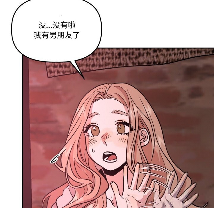 96P - 附属品少女的叛逆期