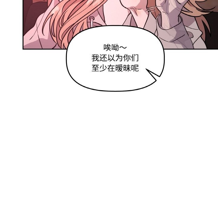 97P - 附属品少女的叛逆期