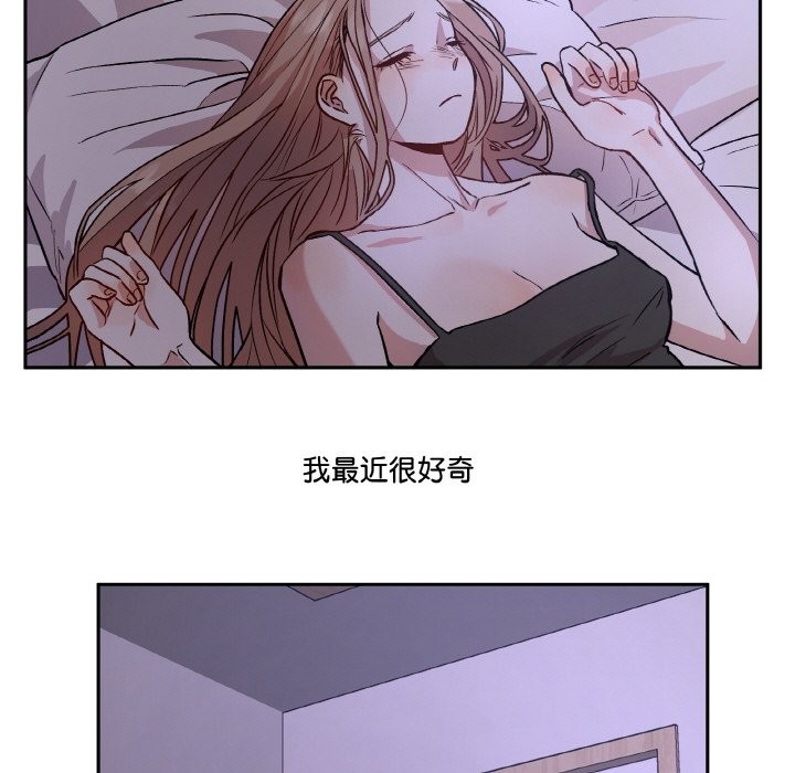 97P - 附属品少女的叛逆期