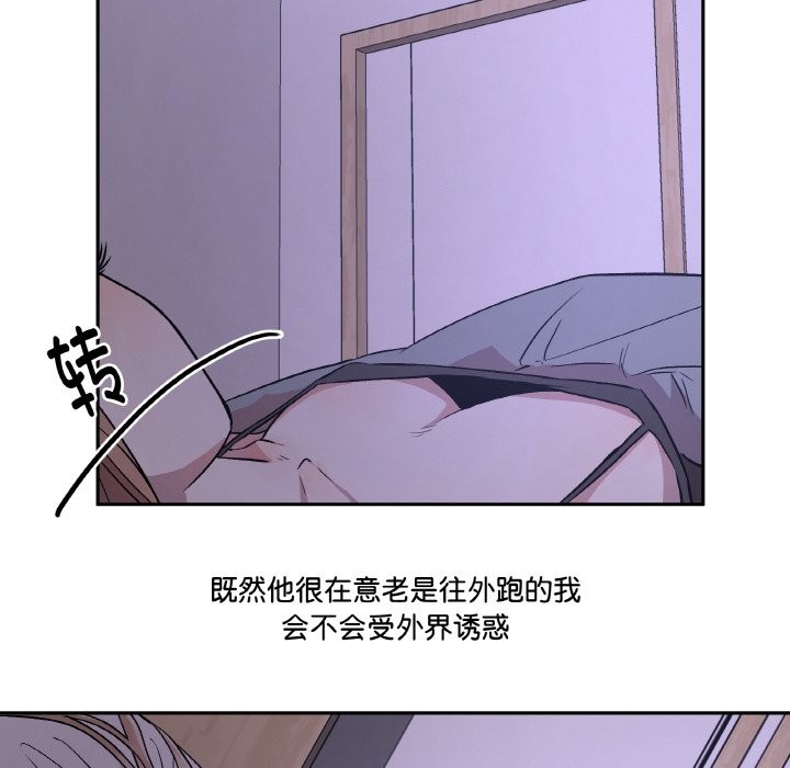 98P - 附属品少女的叛逆期