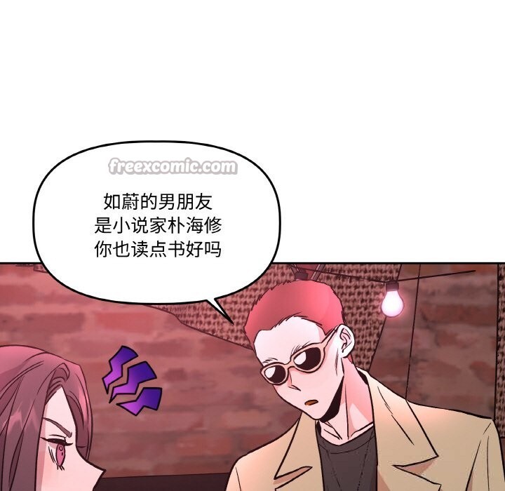 98P - 附属品少女的叛逆期