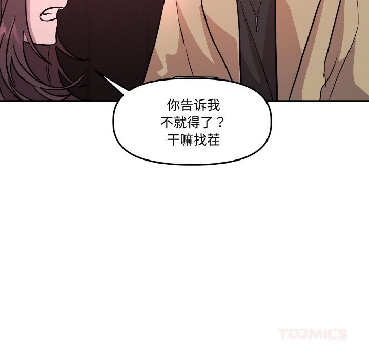 99P - 附属品少女的叛逆期