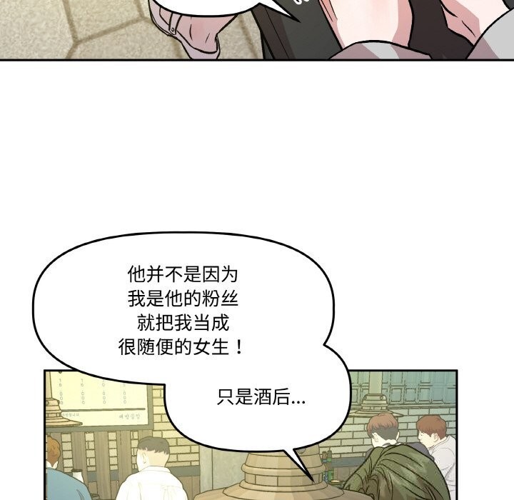 100P - 附属品少女的叛逆期