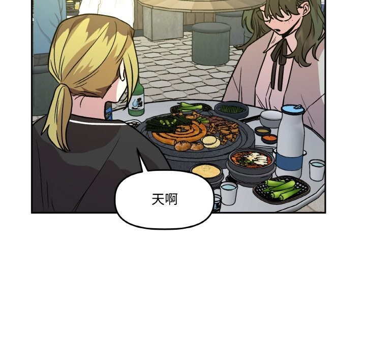 101P - 附属品少女的叛逆期