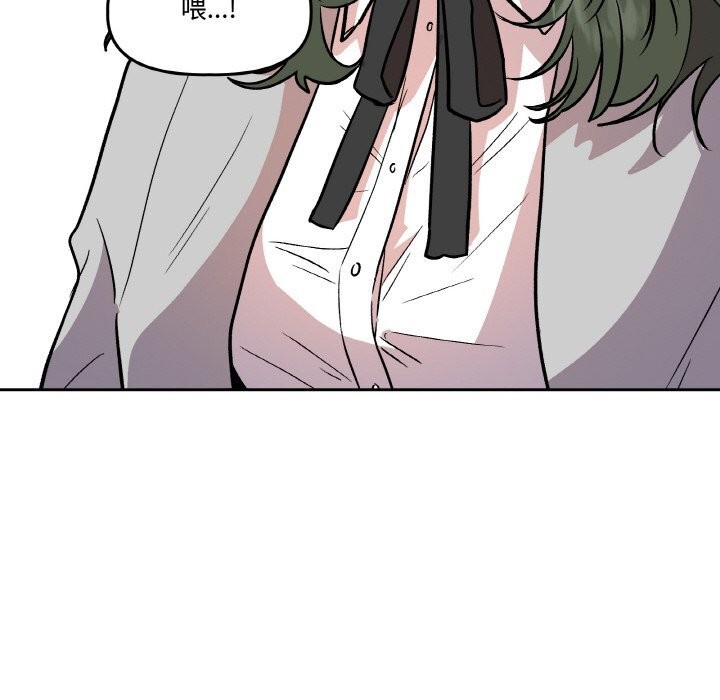 103P - 附属品少女的叛逆期