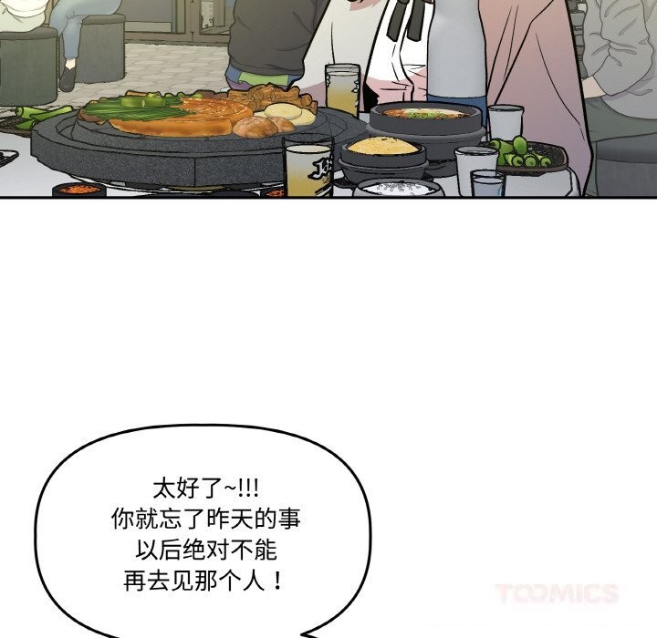 105P - 附属品少女的叛逆期