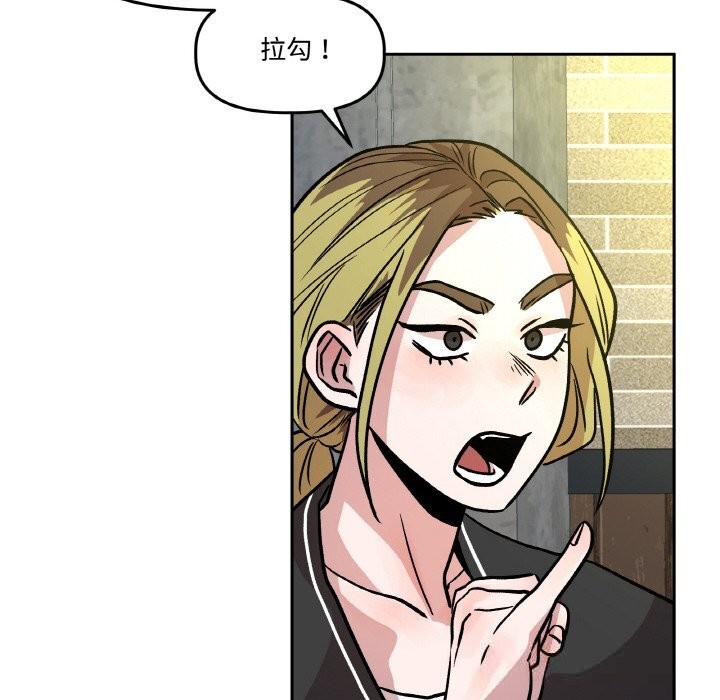 106P - 附属品少女的叛逆期
