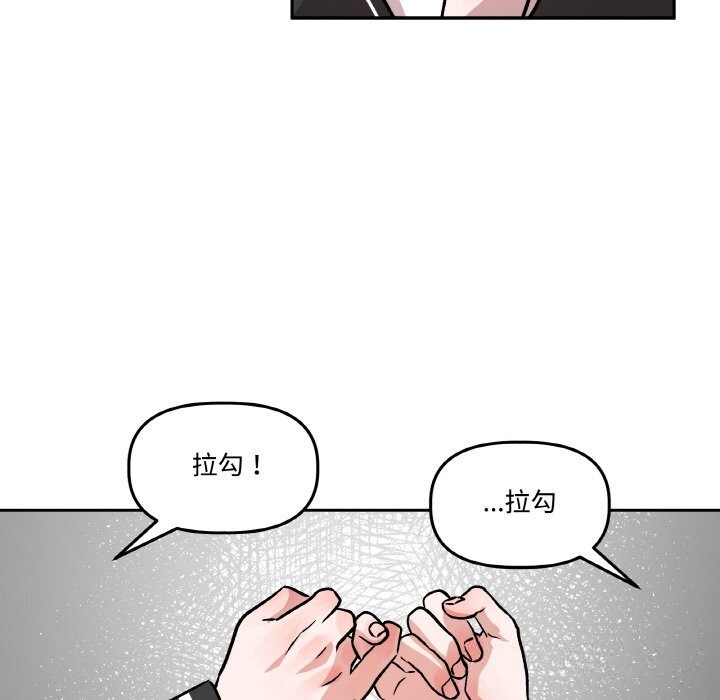 107P - 附属品少女的叛逆期