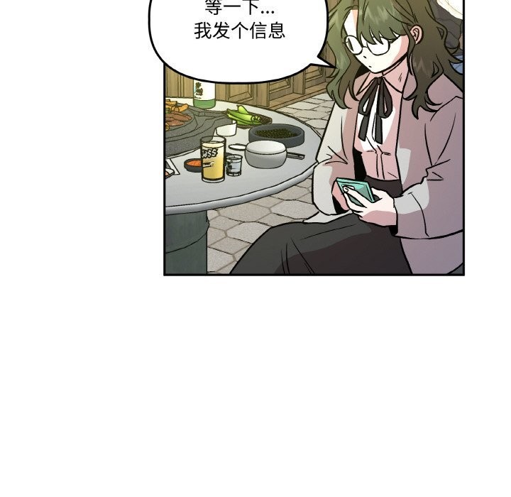 110P - 附属品少女的叛逆期