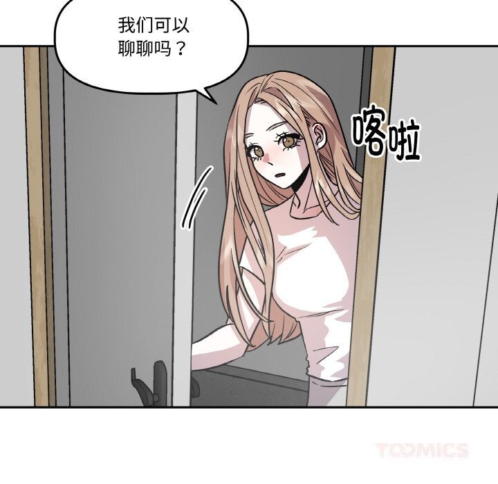 117P - 附属品少女的叛逆期