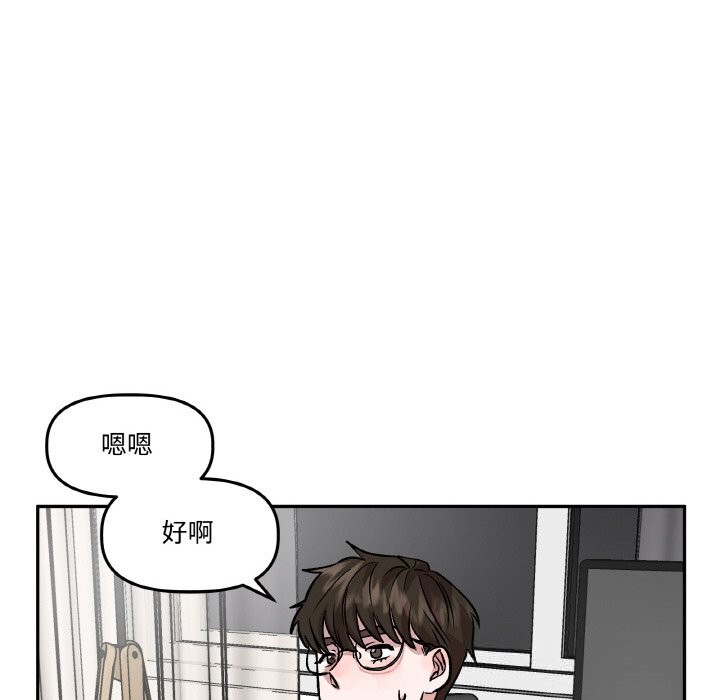 118P - 附属品少女的叛逆期