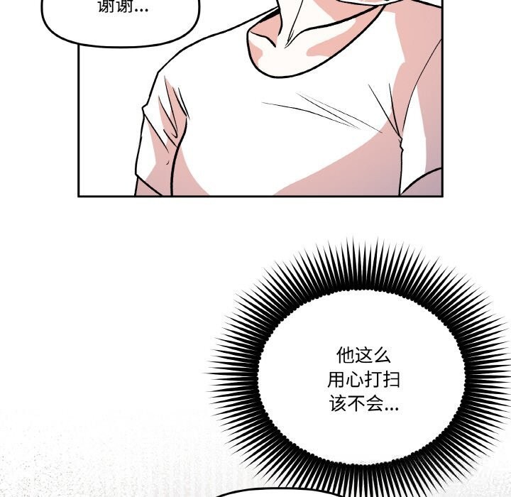 11P - 附属品少女的叛逆期