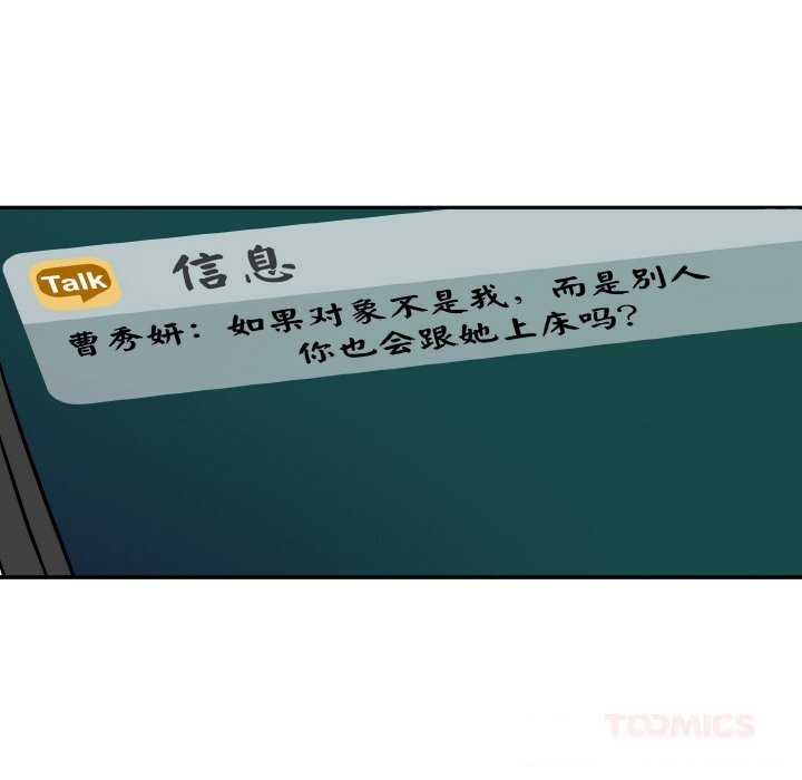 123P - 附属品少女的叛逆期