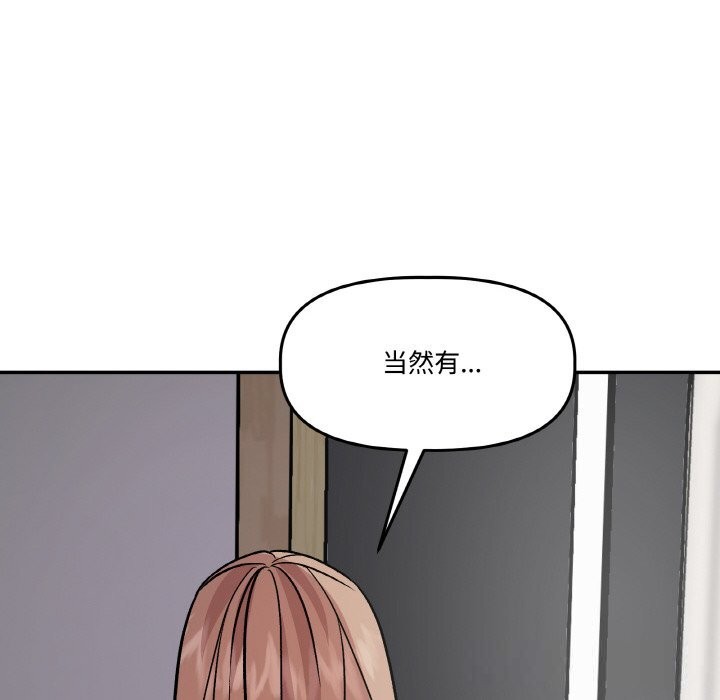 124P - 附属品少女的叛逆期
