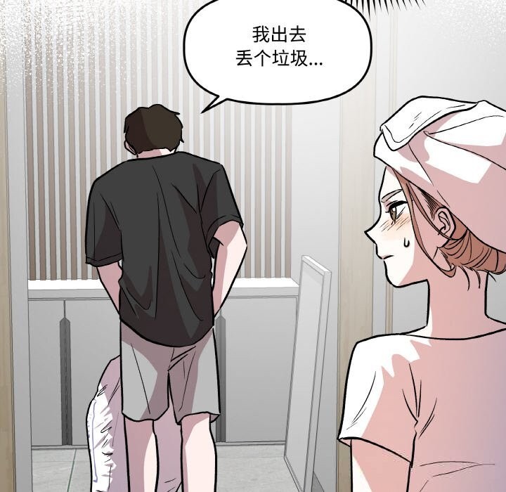 12P - 附属品少女的叛逆期