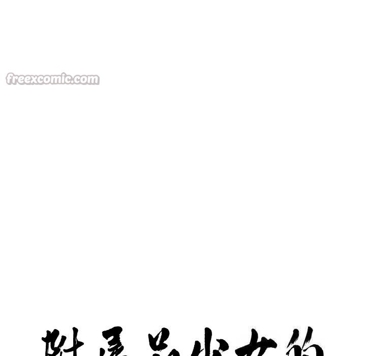 14P - 附属品少女的叛逆期