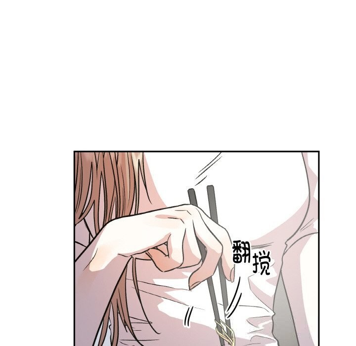 16P - 附属品少女的叛逆期