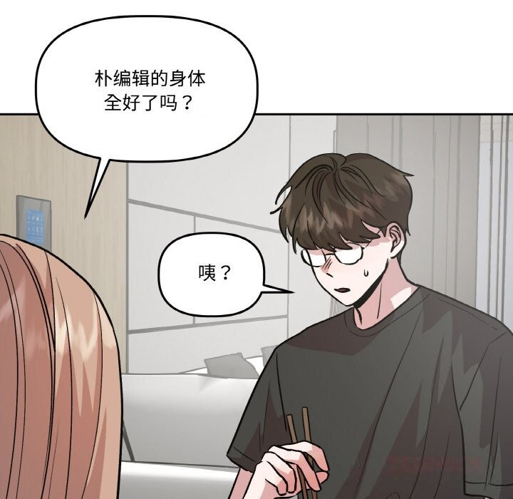 21P - 附属品少女的叛逆期