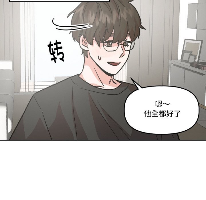 26P - 附属品少女的叛逆期