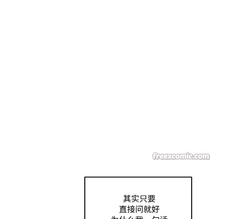 28P - 附属品少女的叛逆期