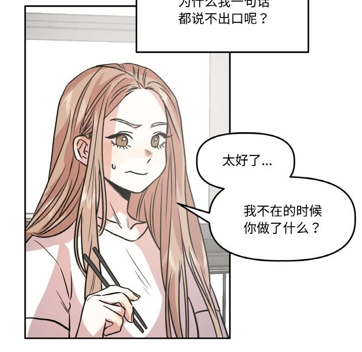 29P - 附属品少女的叛逆期