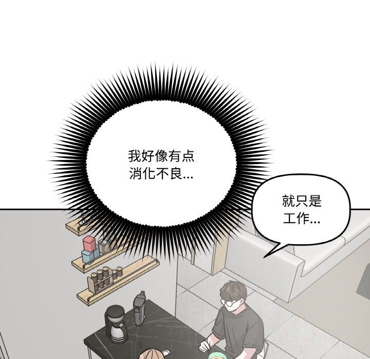 30P - 附属品少女的叛逆期