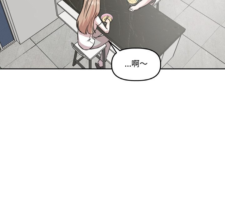 31P - 附属品少女的叛逆期