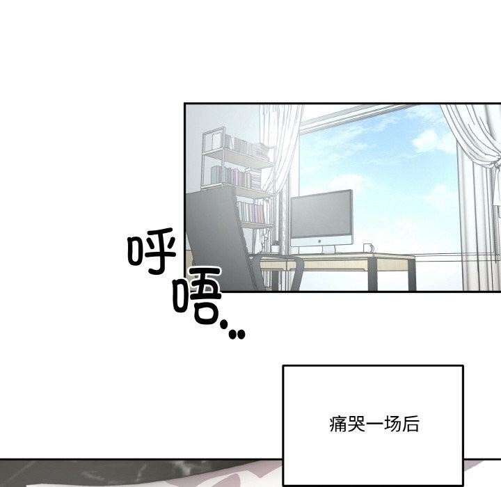 32P - 附属品少女的叛逆期