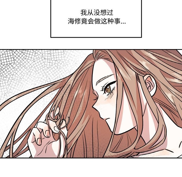 40P - 附属品少女的叛逆期