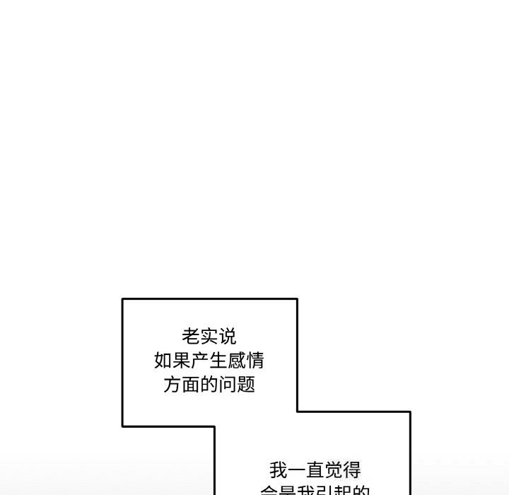 41P - 附属品少女的叛逆期