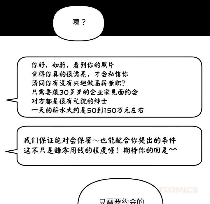 45P - 附属品少女的叛逆期