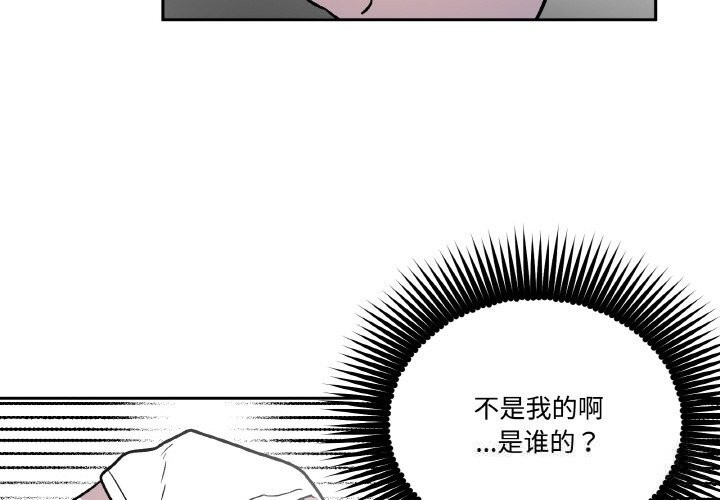 4P - 附属品少女的叛逆期