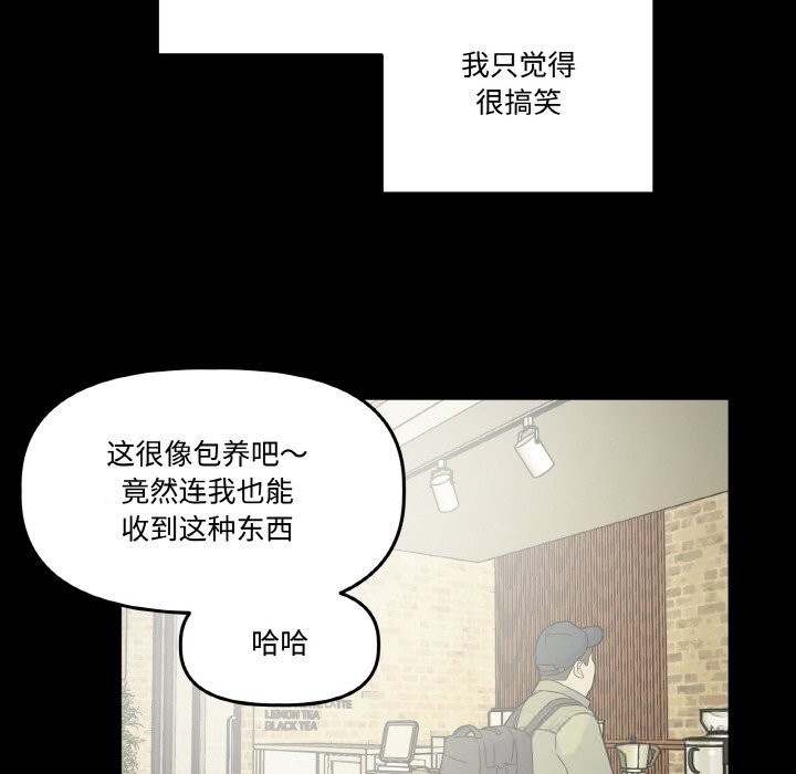 48P - 附属品少女的叛逆期