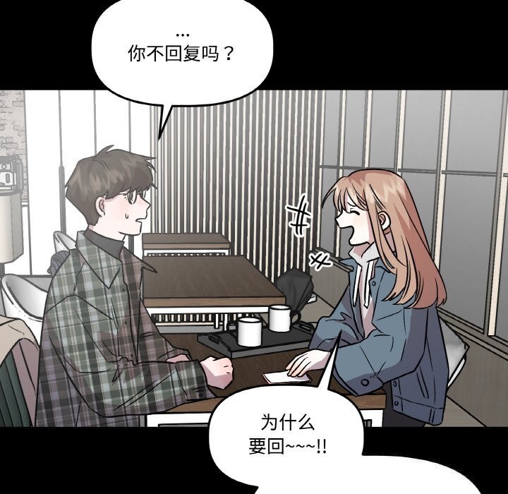50P - 附属品少女的叛逆期