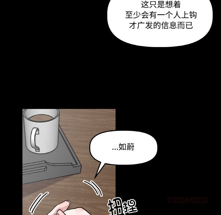 51P - 附属品少女的叛逆期