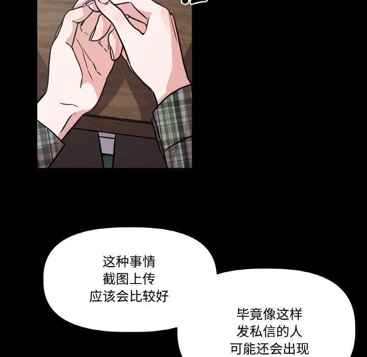 52P - 附属品少女的叛逆期