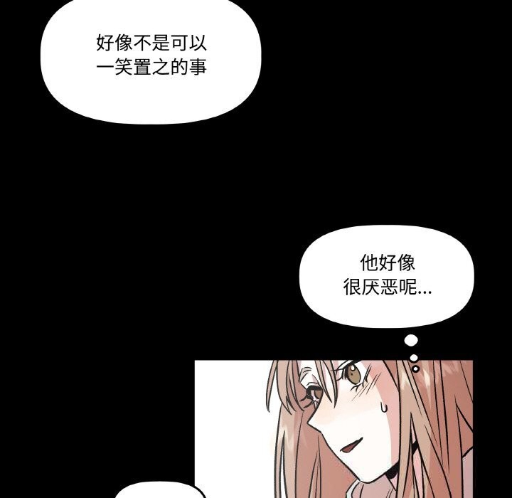 54P - 附属品少女的叛逆期