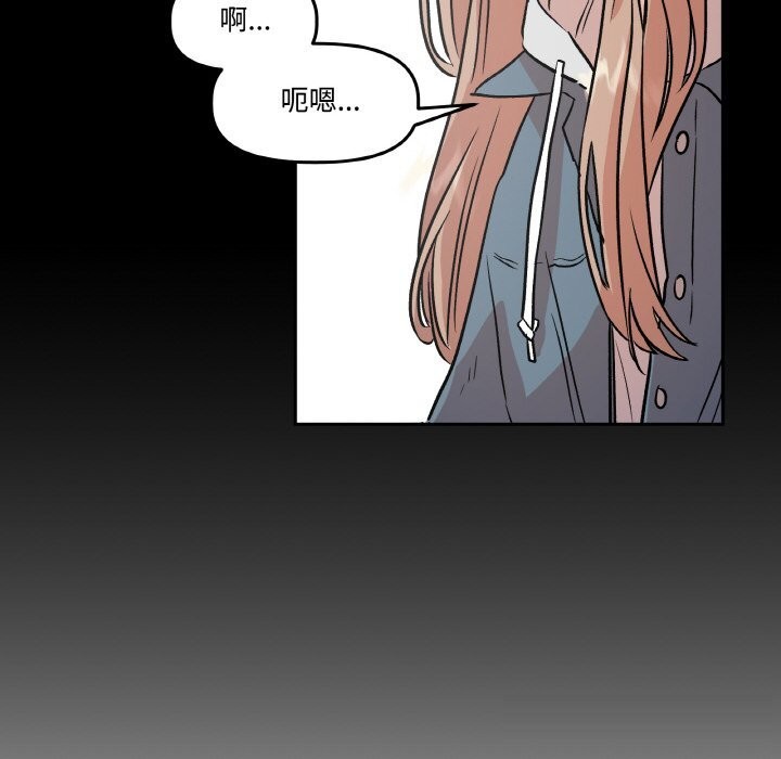 55P - 附属品少女的叛逆期