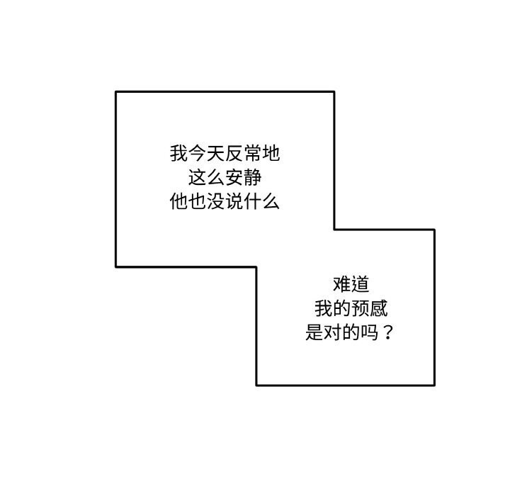 58P - 附属品少女的叛逆期