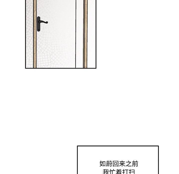 60P - 附属品少女的叛逆期