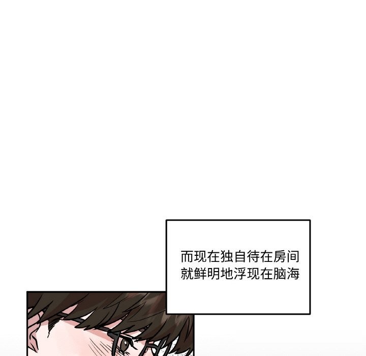 62P - 附属品少女的叛逆期