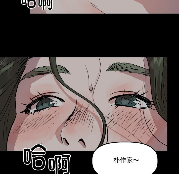 66P - 附属品少女的叛逆期