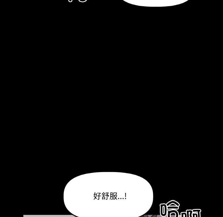 67P - 附属品少女的叛逆期