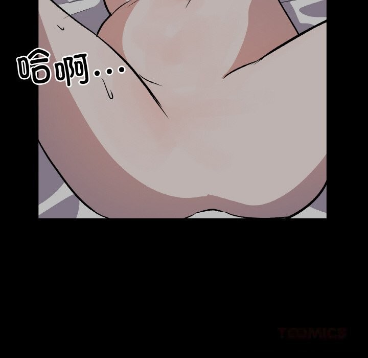 69P - 附属品少女的叛逆期