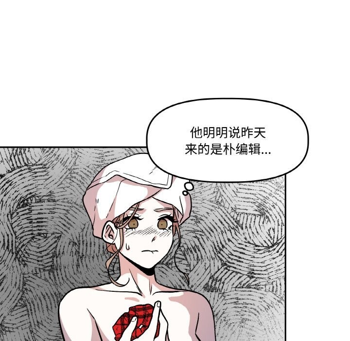 6P - 附属品少女的叛逆期