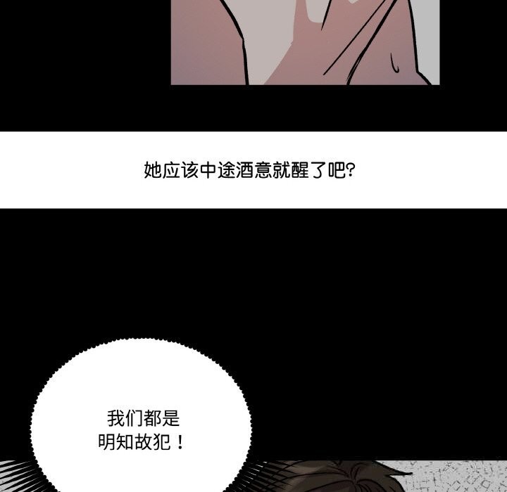 71P - 附属品少女的叛逆期