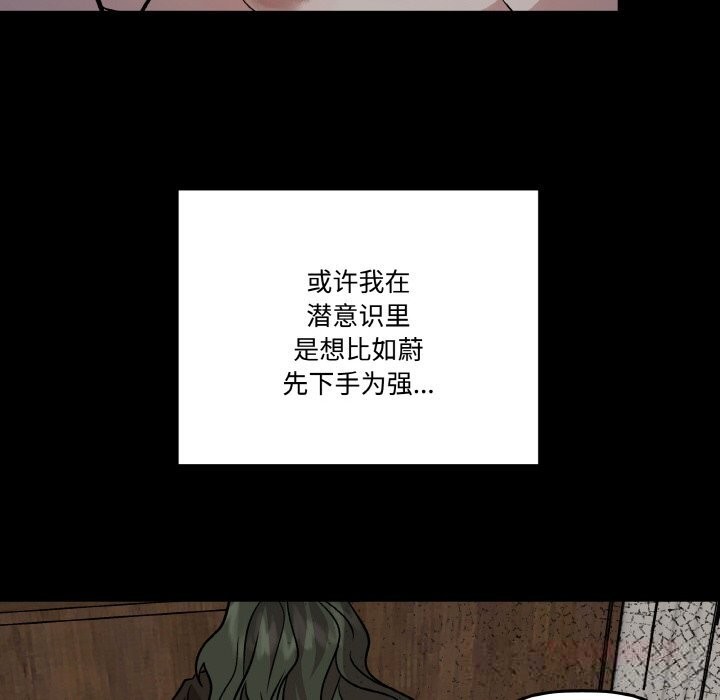 75P - 附属品少女的叛逆期